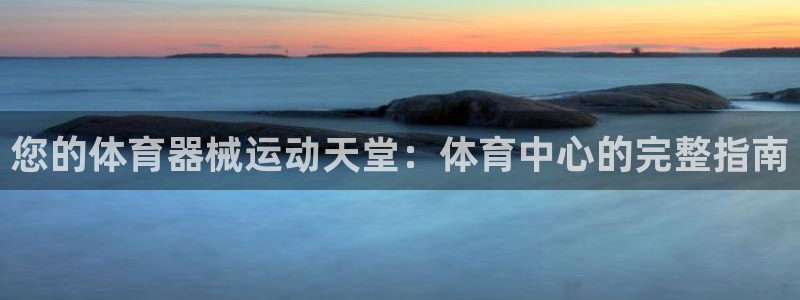 尊龙凯时平台还是万博好