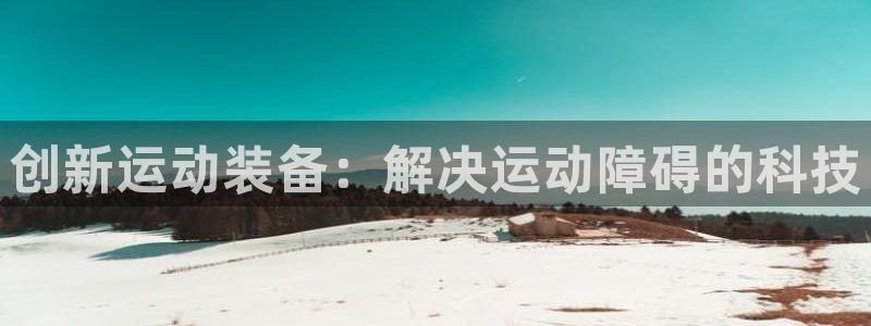 尊龙凯时平台官网