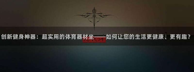 尊龙凯时企业文化