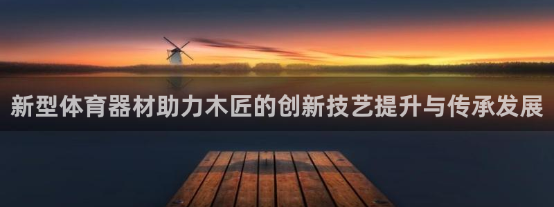 尊龙凯时赞助